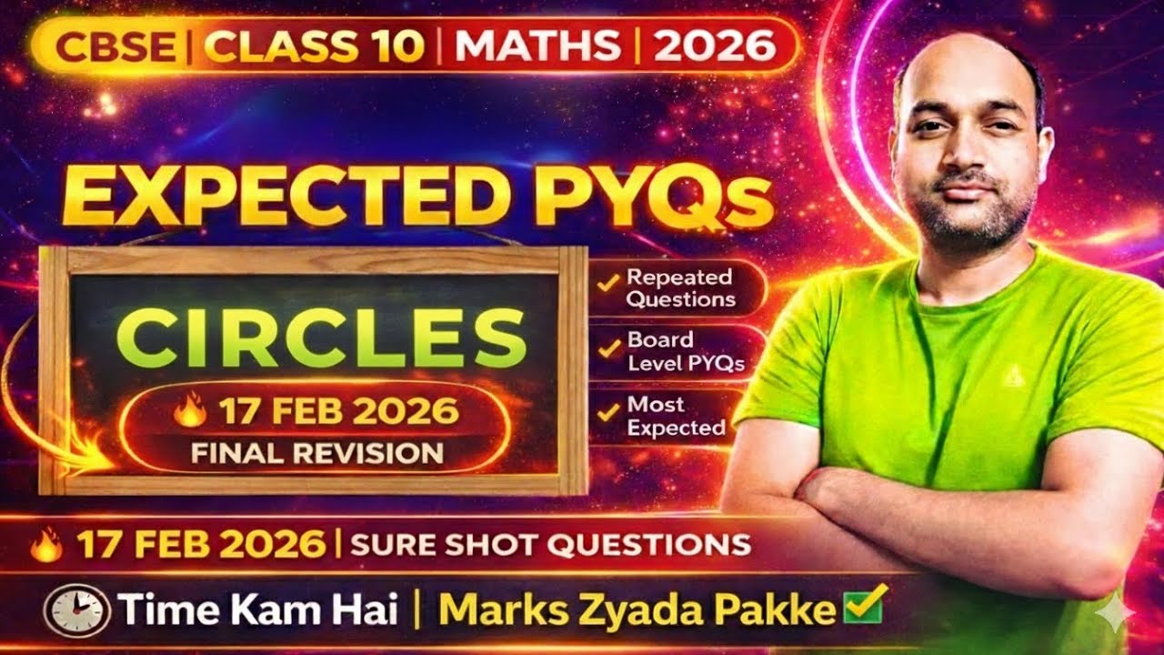 17 Feb 2026: CIRCLES ka tension khatam! 🚫 Class 10 Maths Most Repeated PYQs | CBSE 2026