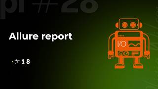 Настройка Allure Report в WebdriverIO