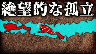 大発狂！アエロリト水中洞窟でロープに絡まり絶望的な状況に陥った男の最後の抵抗【ゆっくり解説】