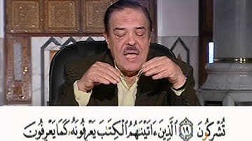 برنامج بلغوا عنى ولو اية - سورة الانعام - من الاية 17 الى الاية 20
