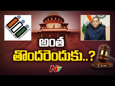 Supreme Court questions appointment process of Election Commissioner Arun Goel | Ntv