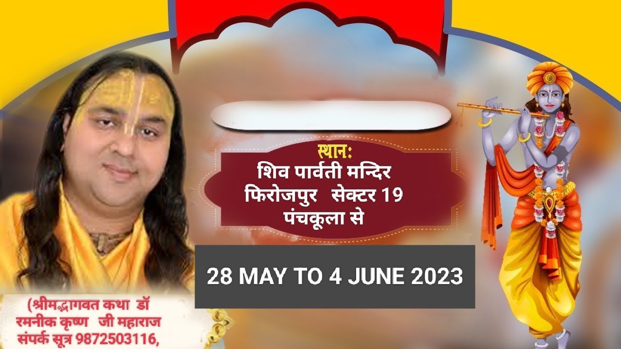 baghawat kath holi song