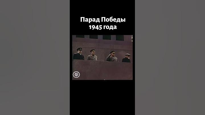 Парад Победы 1945 года