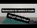 Restauration de machine  coudre portative   