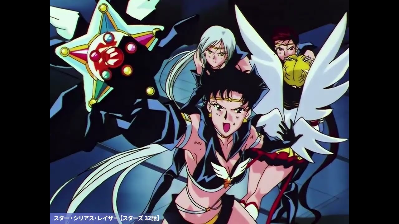 美少女戦士セーラームーン】セーラースターファイターの変身・名乗り
