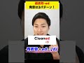 【意外と知らない？】過去形 -ed の発音3パターンを解説！ #発音