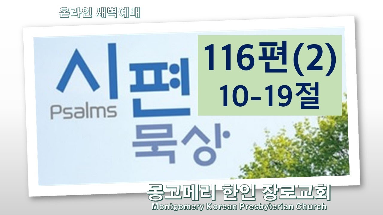 23-08-26(토) 새벽예배