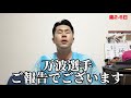【楽天42試合目】対日ハム。万波選手2年連続のご報告で御座います。