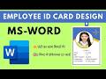 MS Word I ID Card Designing in Ms-Word I In Hindi I In Urdu
