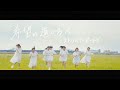 Strawberry Girls / 『希望の道しるべ』