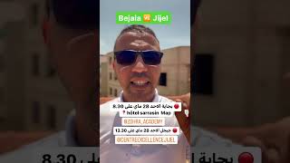 بجاية vs جيجل  🔥🔥