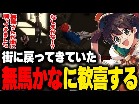 マクドナルド　海外　マウスマッド　マット　マクドナルドギャング ヴァンダーマーと実写カードバトル‼【番田長助/マクドナルド
