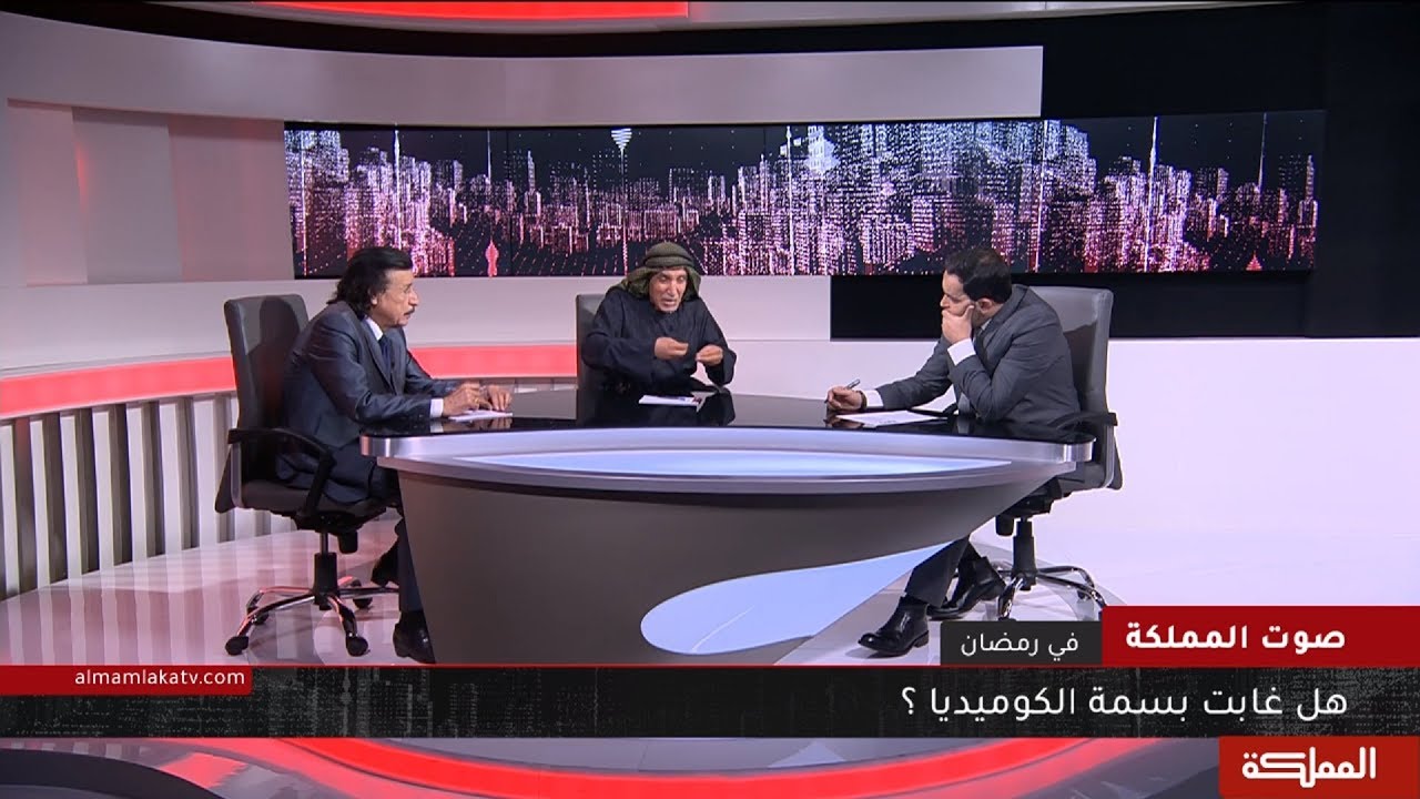 صوت المملكة | هل غابت ضحكة الكوميديا ؟