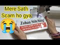 Mery Sath Scam Ho gya 😭😭😭Aj mere Sath Hua kal ap k sath b Ho Sakta Ha