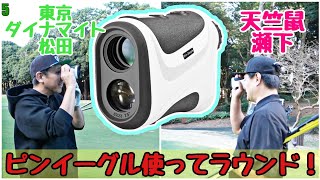 ピンイーグル ヤマダモール | 【公式】Pin-Eagle(ピンイーグル) ゴルフ