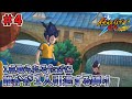 【イナイレGO】１点取られるたびに１人引退する縛り Part4【ゆっくり実況】