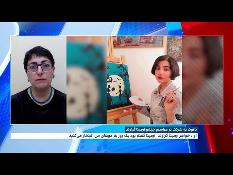 دعوت به شرکت در مراسم چهلم آرمیتا گراوند