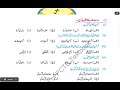 9th Class Islamiat New Book 2025 || Ch 02 Aqeda e Touheed Exercise|| اسلامیات عقیدہ توحید مشق