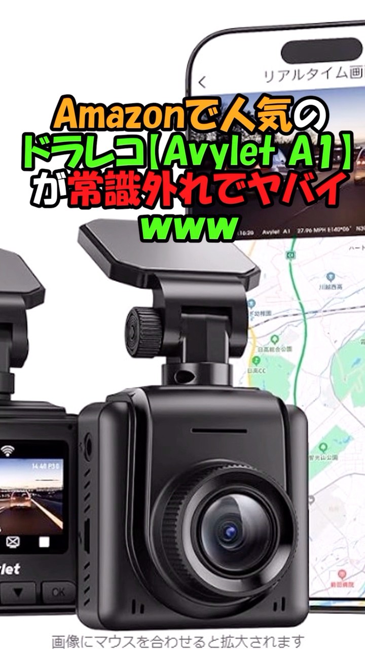 What! A high-quality dashcam for just 4,000 yen? The truth about