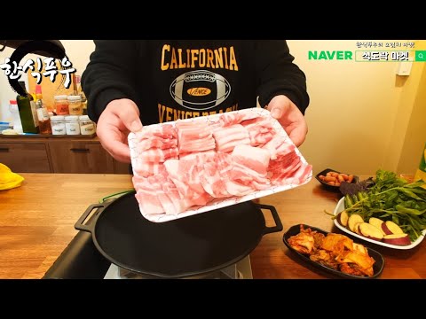 <strong>야식메뉴</strong> : 삼겹살에 소주한잔 쌈밥싸서 먹어볼께요 한식푸우 생방송