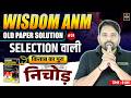 ANM OLD PAPER BOOK SOLUTION | SELECTION WALI BOOK | CLASS 21 | WISDOM ANM CLASSES BY AYUSHMAN SIR