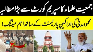Jamiat Ulama E Hind Ka Halfnama Mahmood Madani Roznama Urdu