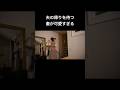 数日ぶりに会った時の妻😂#新婚