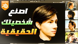 اسهل طريقة لصنع  اي شخصية بشرية بواسطة هذه الاداة في Blender screenshot 3