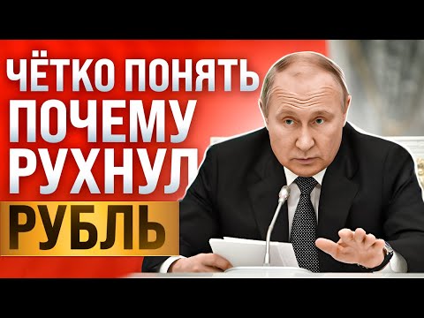 Борьба с ослаблением рубля / Бюджет РФ 2024 / Илон Маск зовет чипироваться