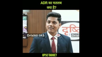 adr का मतलब क्या है?dr vikash divyakriti sir|| upsc target #shorts  #ytstudio