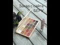 MAKEUP REVOLUTION SophX. Заказ с БЕРУ