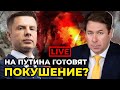 У п*тина истерика из-за наступления ВСУ | Илья НОВИКОВ в стриме @Алексей Гончаренко