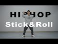 【街舞教学】Hiphop基础元素 Stick&amp;Roll