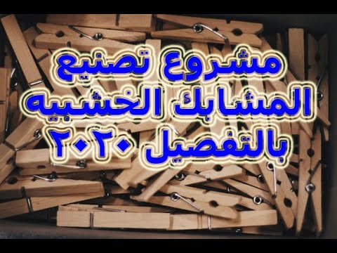 فيديو: المشبك المعدني DIY: كيفية صنع المشابك محلية الصنع للصق الخشب؟ تعليمات التصنيع مع الرسومات والأبعاد