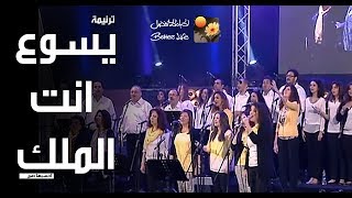 فترة تسبیح - احسبها صح - الحیاة الأفضل رايز | Praise And Worship - Ehsebha Sah - Better Life Rise chords