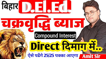 Bihar deled Math 2025 | Compound Interest(चक्रवृद्धि ब्याज) | Deled Math ##Live #deled #Amitsir