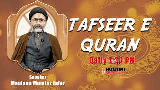 RAMZAN DARS | TAFSEER E QURAN | EPISODE #22 | MAULANA S MUMTAZ JAFAR NAQVI | 2025