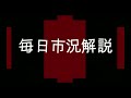 【爆速相場解説】あのトランプが選んだ勝ち株と爆速で日経平均株価の押し目を解説！
