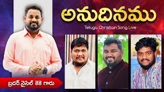 Video thumbnail of "Anudhinamu prabhuni//Nycil kk//Bhanu pala//Raj Paul sunny//Santhosh davuluri"