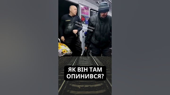 ЧОЛОВІК ЗАСТРЯГ У ТУНЕЛІ МЕТРО #потяг #метро #київ
