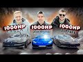 Tesla Plaid vs Lamborghini vs Ferrari Вся правда! Тесла проиграла? 1.000 лошадей на 1/4 мили