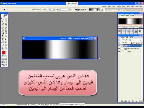 [ درس ] أحدث دروس الفوتوشوب 2013 درس عمل نص 