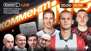 : .Live |   ,  ,  ,    | 25  
