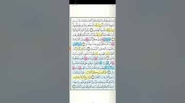 تثبيت وتربيط سورة الرعد ( الربع الأول ) من اية ١ حتى اية ١٨