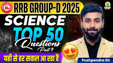 RRB Group D Science | Top 50 Science Question For Railway Group D | Pushpendra Sir