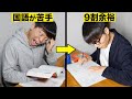 【国語】現代文・古文・漢文の勉強法を全て解説します！