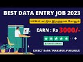 Online Typing Jobs In Tamil | Best Typing Job | Earn Rs.7500 Daily | Daily Payments | No Interviews