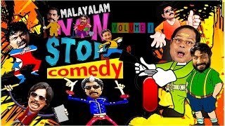 Non stop Malayalam comedy || Super hit Malayalam Comedy collections || VOl-1