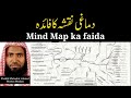 153  mind map ka faida  shaikh mubashir ahmed madani  darul huda
