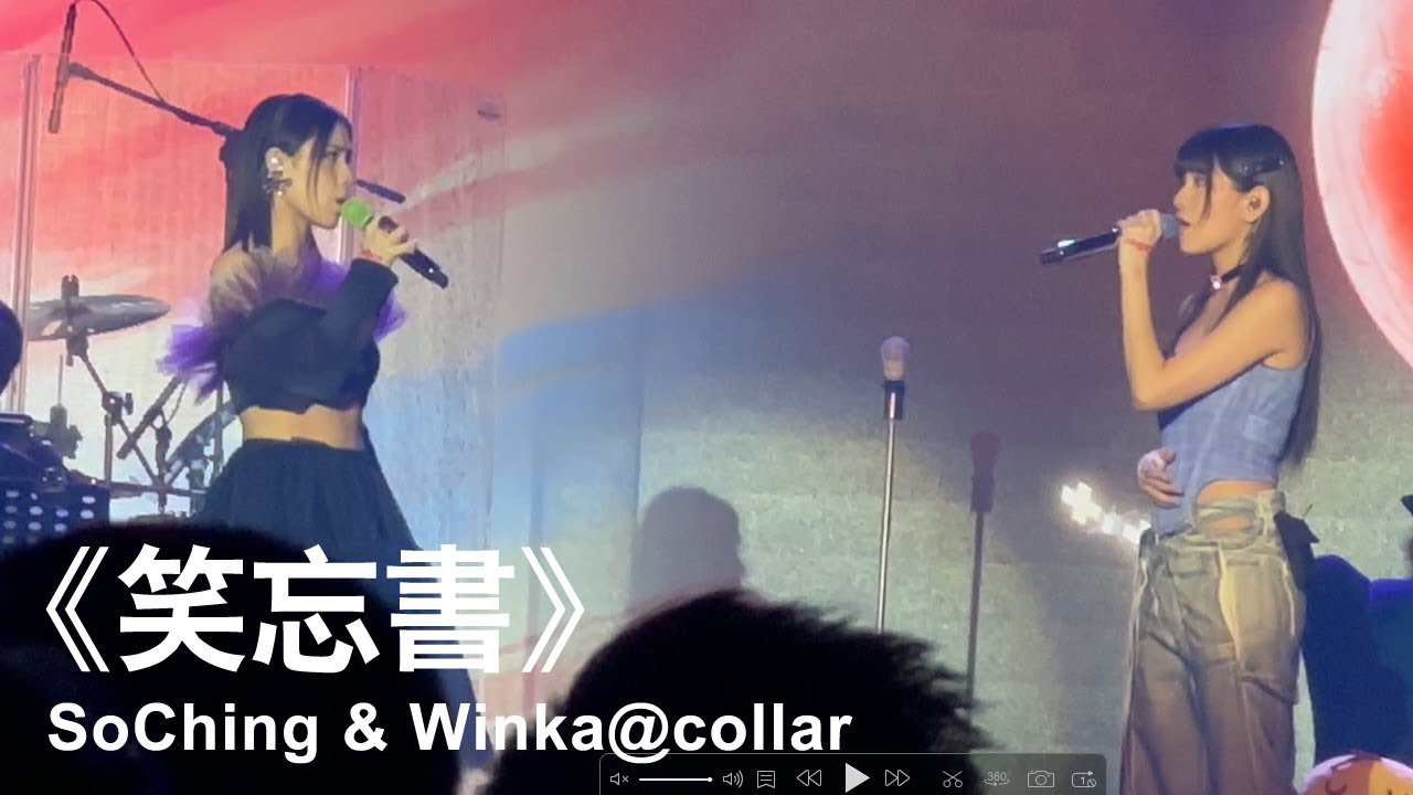[4K] Winka@COLLAR《無名》Fancam - 20230312 Calbee追尋你的塊樂之魂音樂會